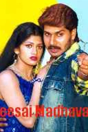 Постер: Meesai Madhavan