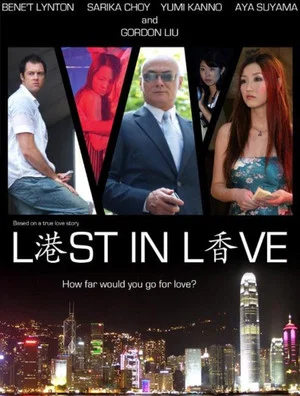 Постер: Kong Hong: Lost in Love
