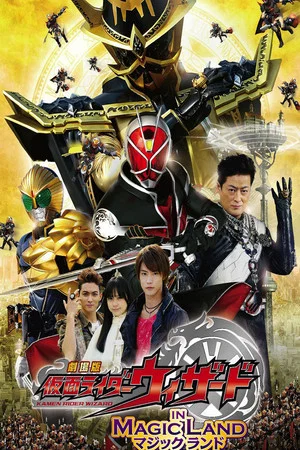 Постер: Kamen Rider Wizard in Magic Land