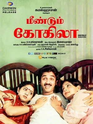 Постер: Meendum Kokila