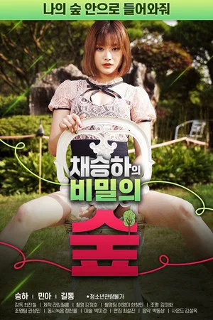 Постер: Chae Seung-ha's Secret Forest
