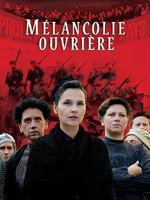 Постер: Through the Mill