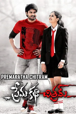 Постер: Prema Katha Chitram