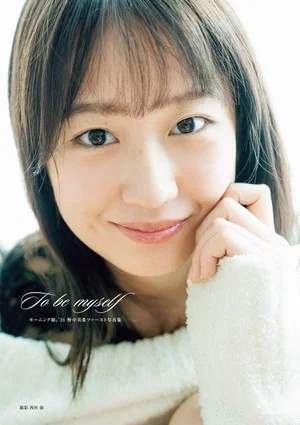 Постер: Nonaka Miki - To be myself