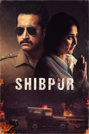 Постер: Shibpur