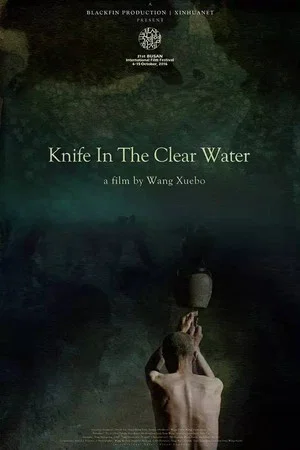 Постер: Knife in the Clear Water