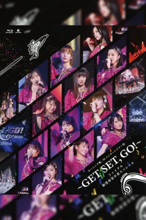Постер: Morning Musume.'18 2018 Autumn ~GET SET, GO!~ Final Iikubo Haruna Sotsugyou Special