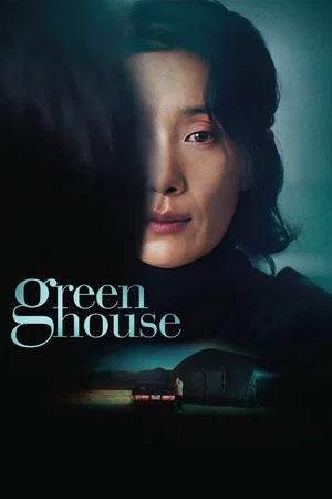 Постер: Greenhouse