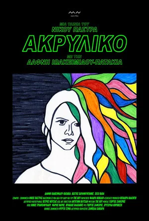 Постер: Acrylic