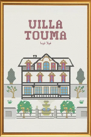 Постер: Villa Touma