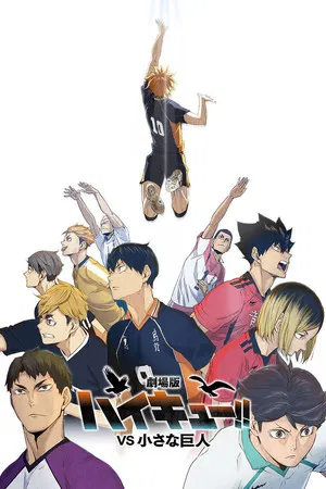 Постер: HAIKYU!! VS the Little Giant