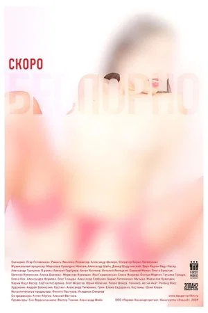 Постер: PorNO