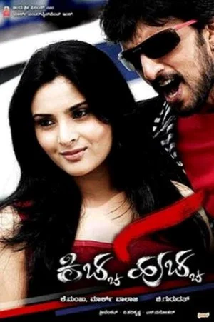 Постер: Kiccha Huccha