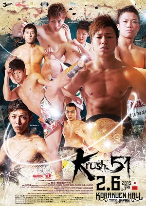 Постер: Krush 51