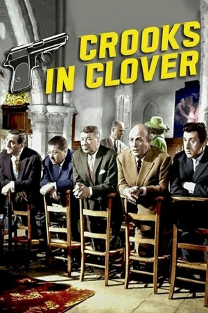 Постер: Дядюшки-гангстеры