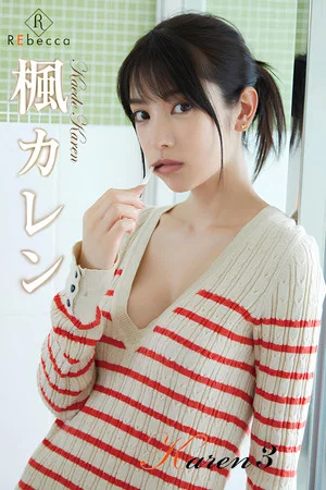 Постер: Karen3 Smile in the sea of Amami