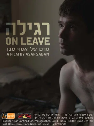 Постер: On Leave