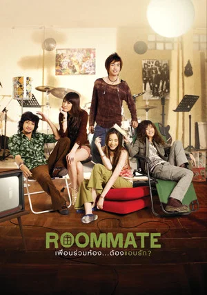 Постер: Roommate