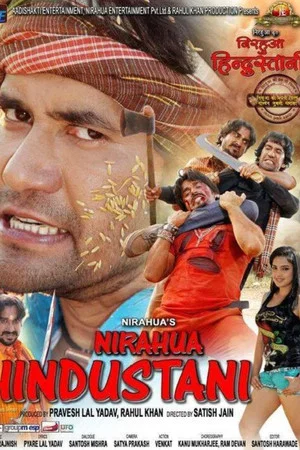 Постер: Nirahua Hindustani