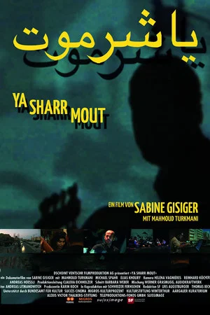 Постер: Ya Sharr Mout