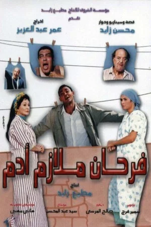 Постер: Farhaan Melaazem Adam