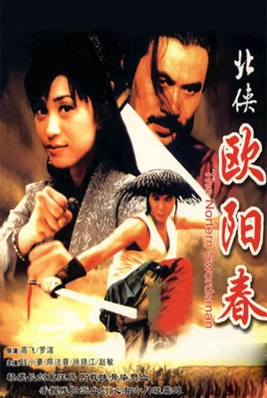 Постер: The Northern Swordsman