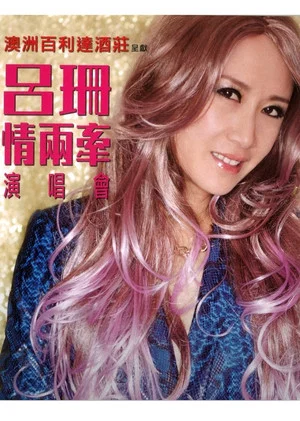 Постер: Rosanne Lui Live Concert 2014