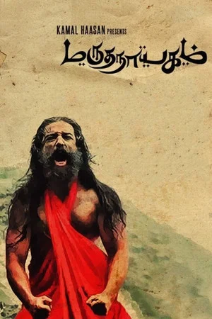 Постер: Marudhanayagam