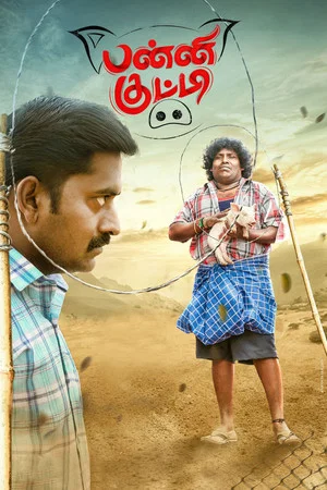 Постер: Panni Kutty
