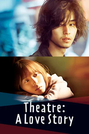 Постер: Theatre: A Love Story
