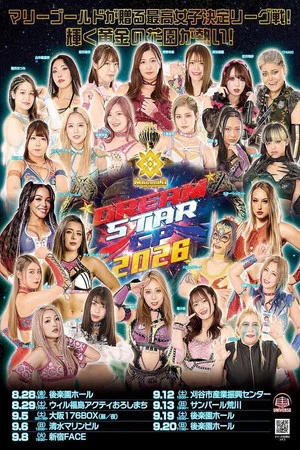Постер: Marigold DREAM✴︎STAR Grand Prix 2026 ~ Day 7