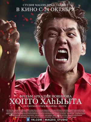 Постер: Крик чайки