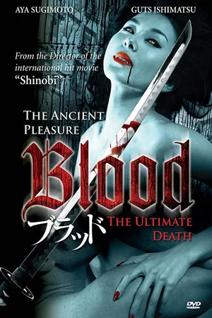 Постер: Blood