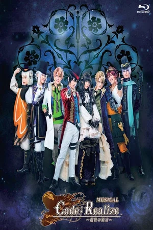 Постер: Musical Code: Realize ~Guardian of Rebirth~