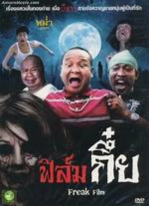 Постер: Freak Film