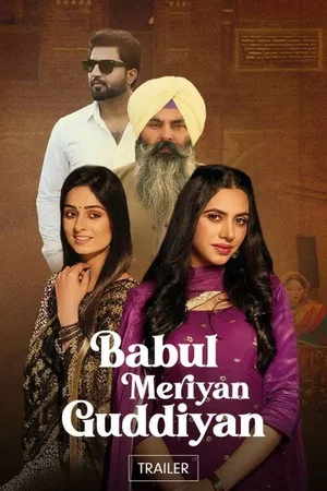 Постер: Babul Meriya Guddiya