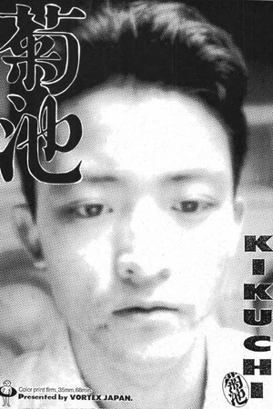 Постер: Kikuchi