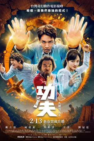 Постер: Kung Fu