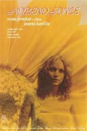 Постер: What a Sun