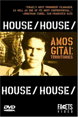 Постер: House