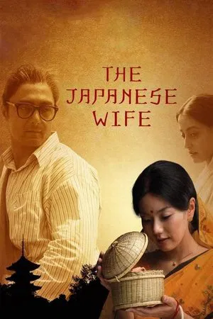 Постер: The Japanese Wife