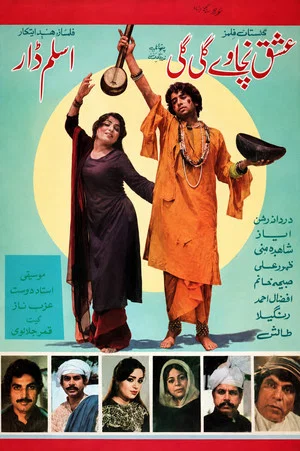 Постер: Ishq Nachavay Gali Gali (Love Roams Every Street)