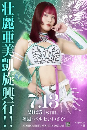 Постер: Stardom in Fukushima 2025 Jul. ~Ami Sourei's Triumphant Return~