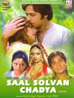 Постер: Saal Solvan Chadya