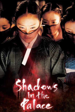 Постер: Shadows in the Palace