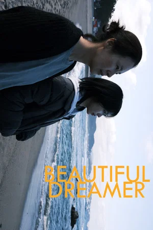 Постер: Beautiful Dreamer