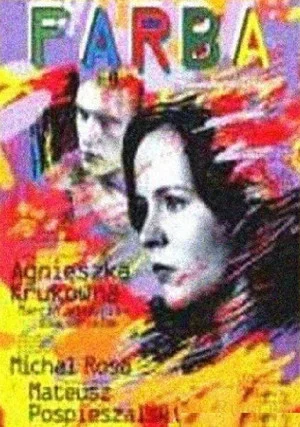 Постер: Paint