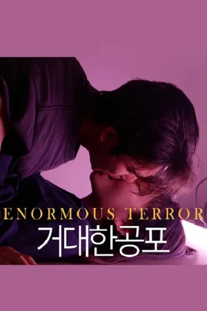 Постер: Enormous Terror