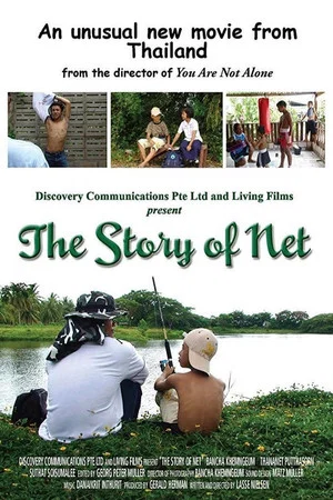 Постер: The Story of Net