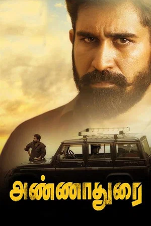 Постер: Annadurai
